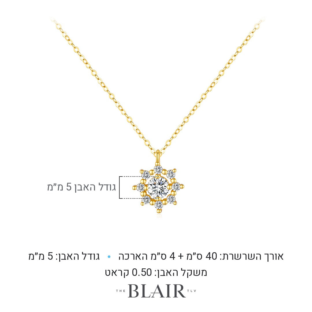 מידות שרשרת עדי