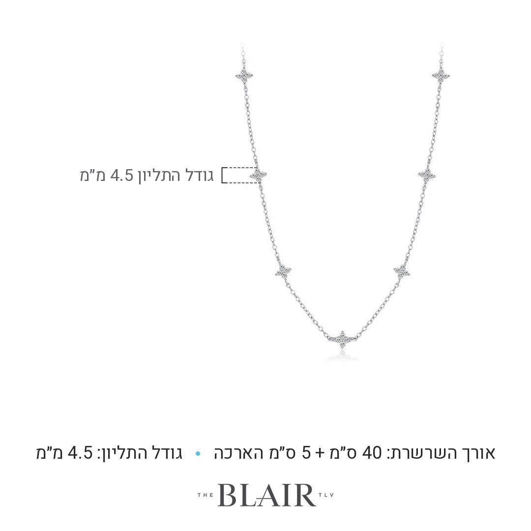 מידות שרשרת כוכב חיה