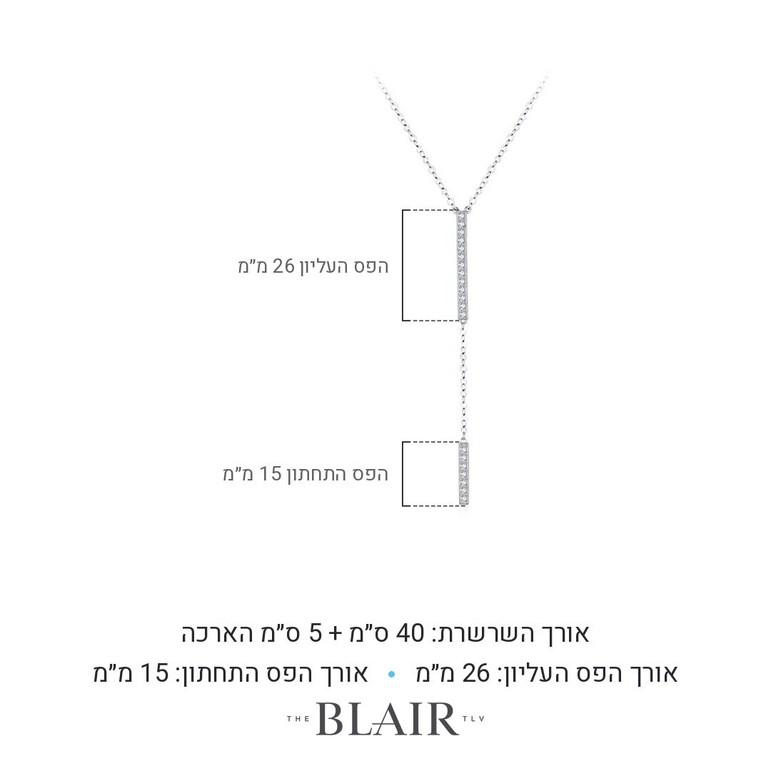 מידות שרשרת אראלה