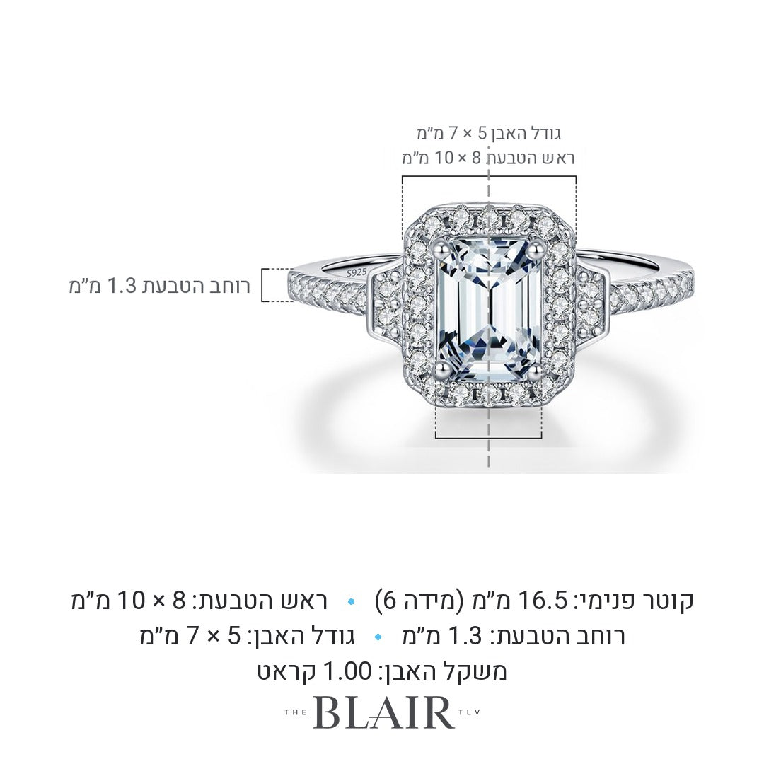 מידות טבעת שירה