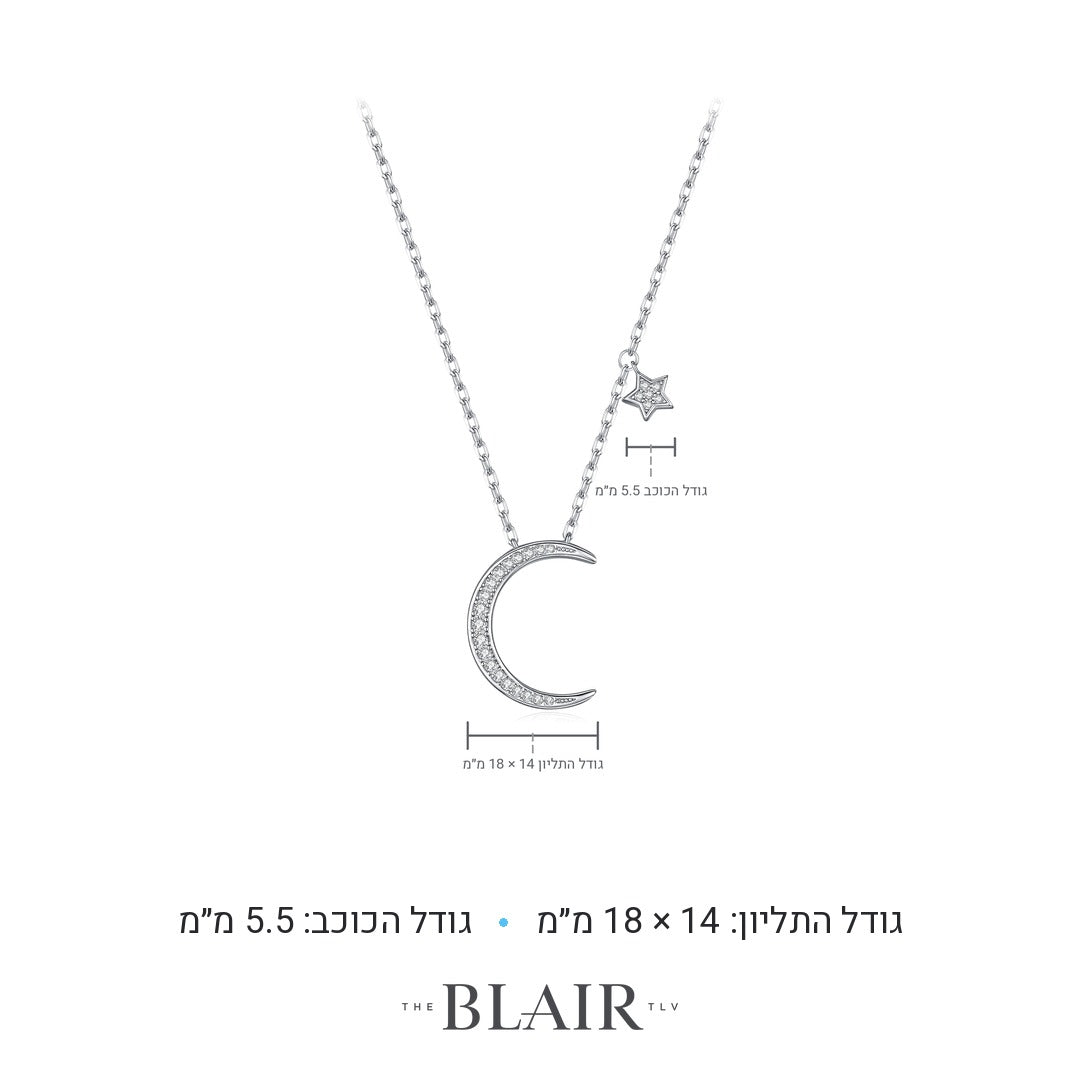 מידות שרשרת ירח נהרה