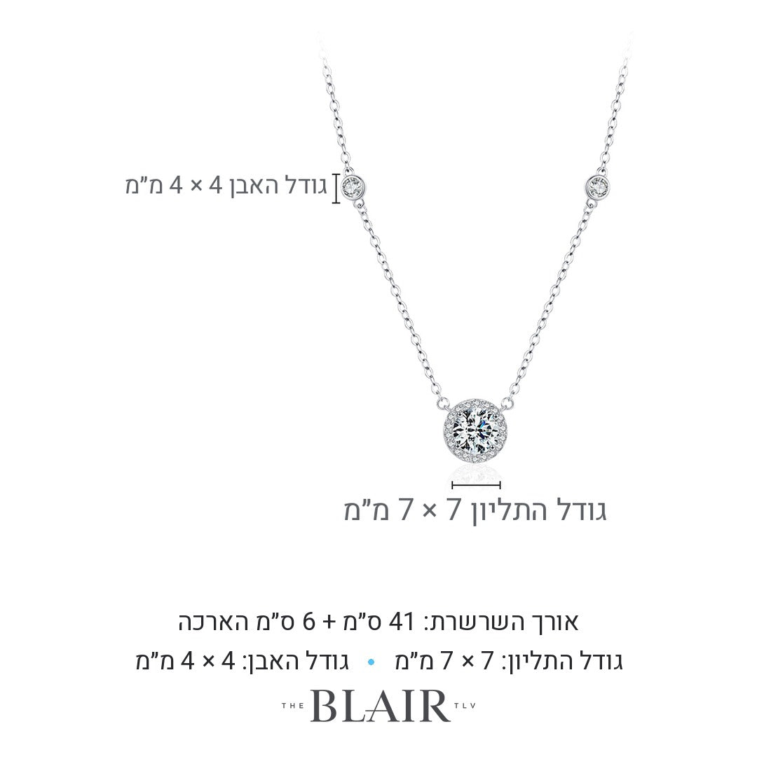 מידות שרשרת אופירה