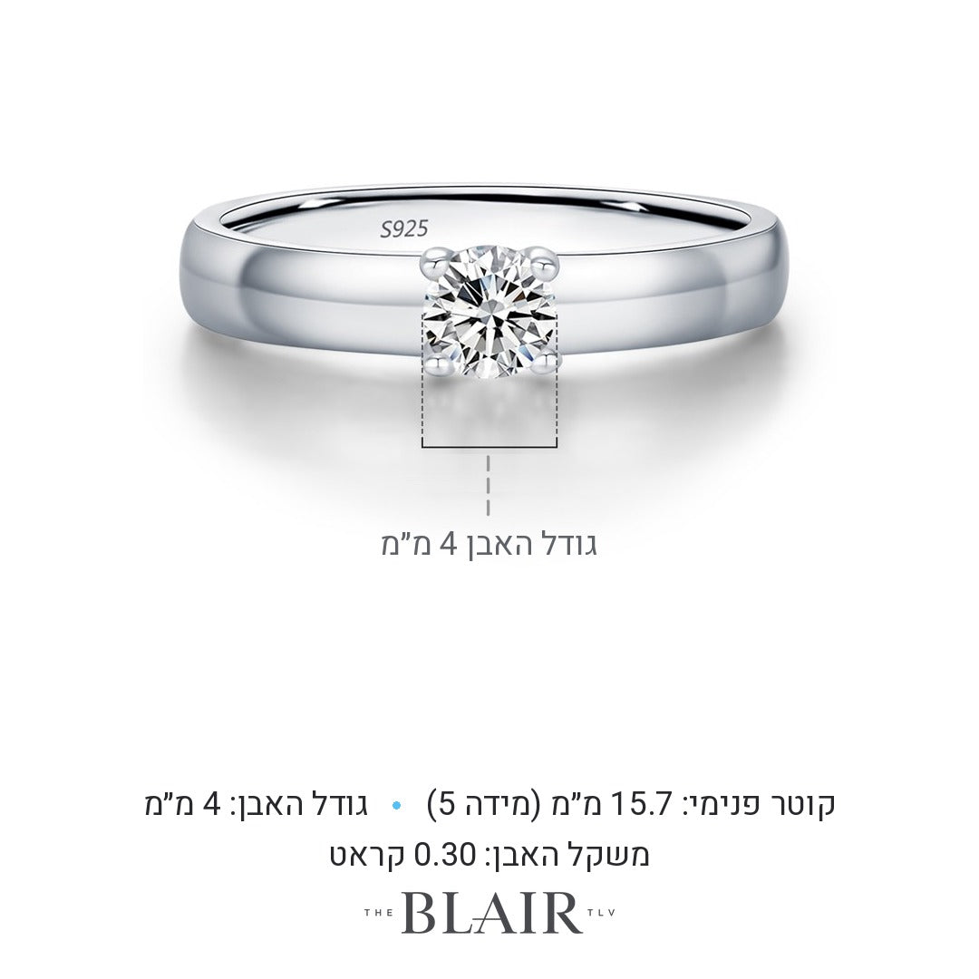 מידות טבעת אריאלה