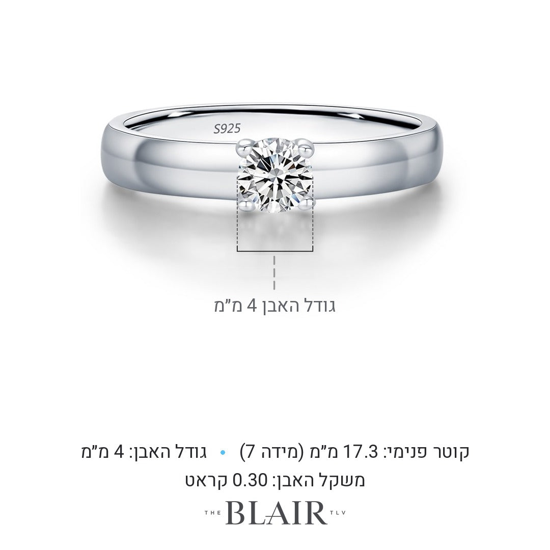 מידות טבעת אריאלה