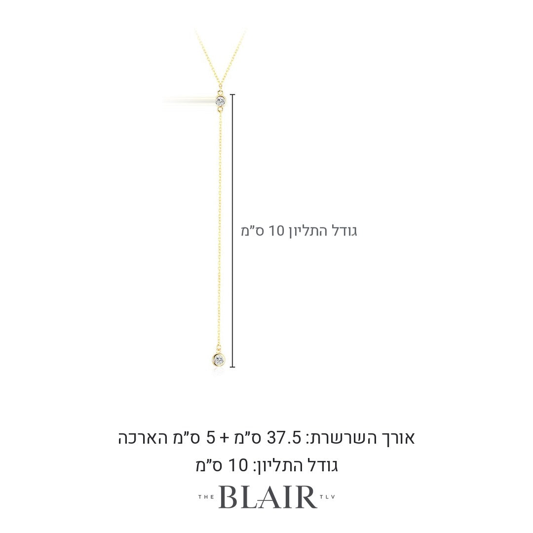 מידות שרשרת רינה