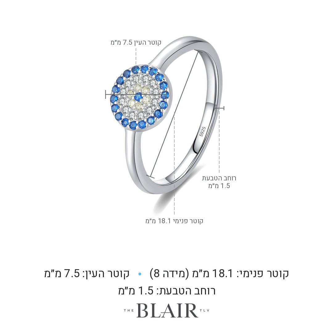 מידות טבעת עין סביון