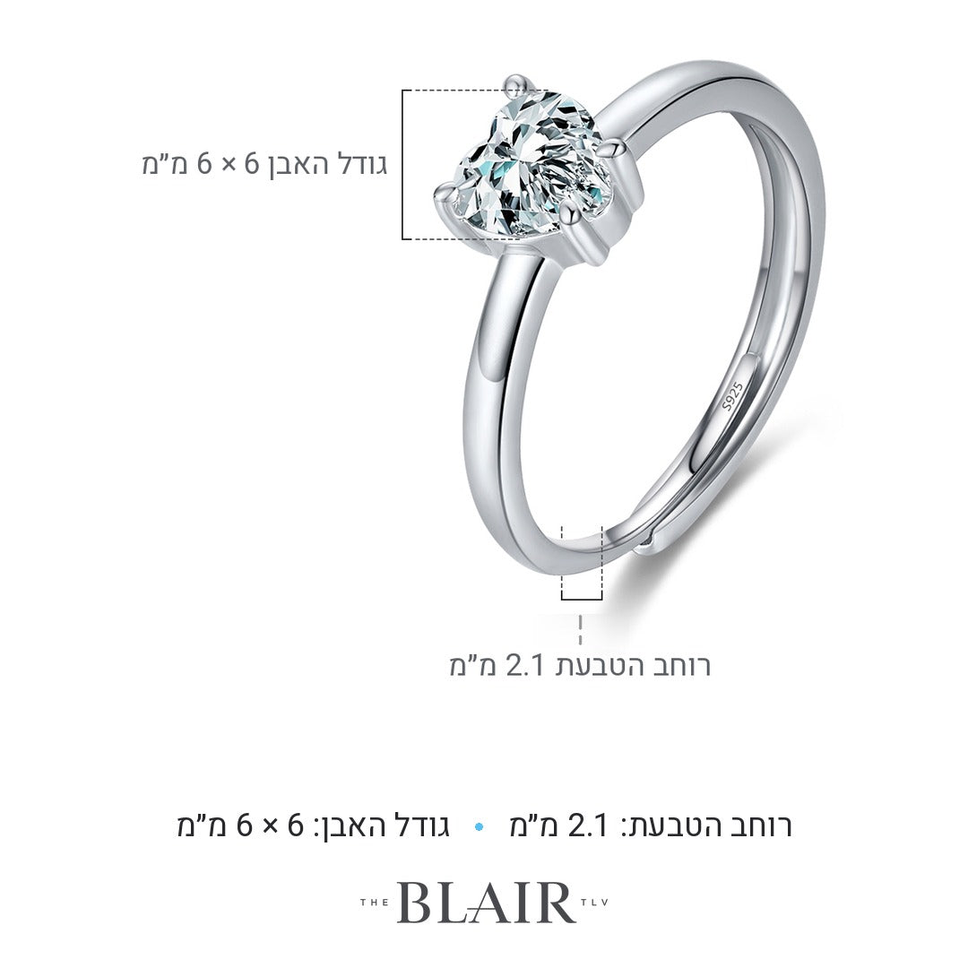 מידות טבעת לב שלומית