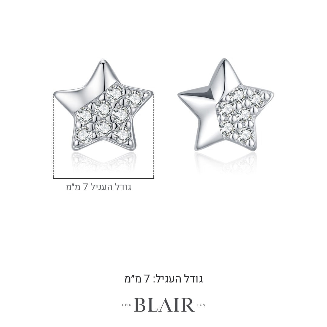מידות עגילי כוכב שושי