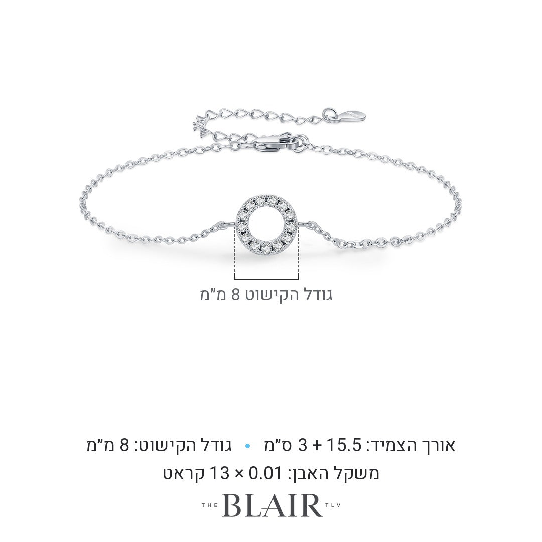 מידות צמיד סיגל