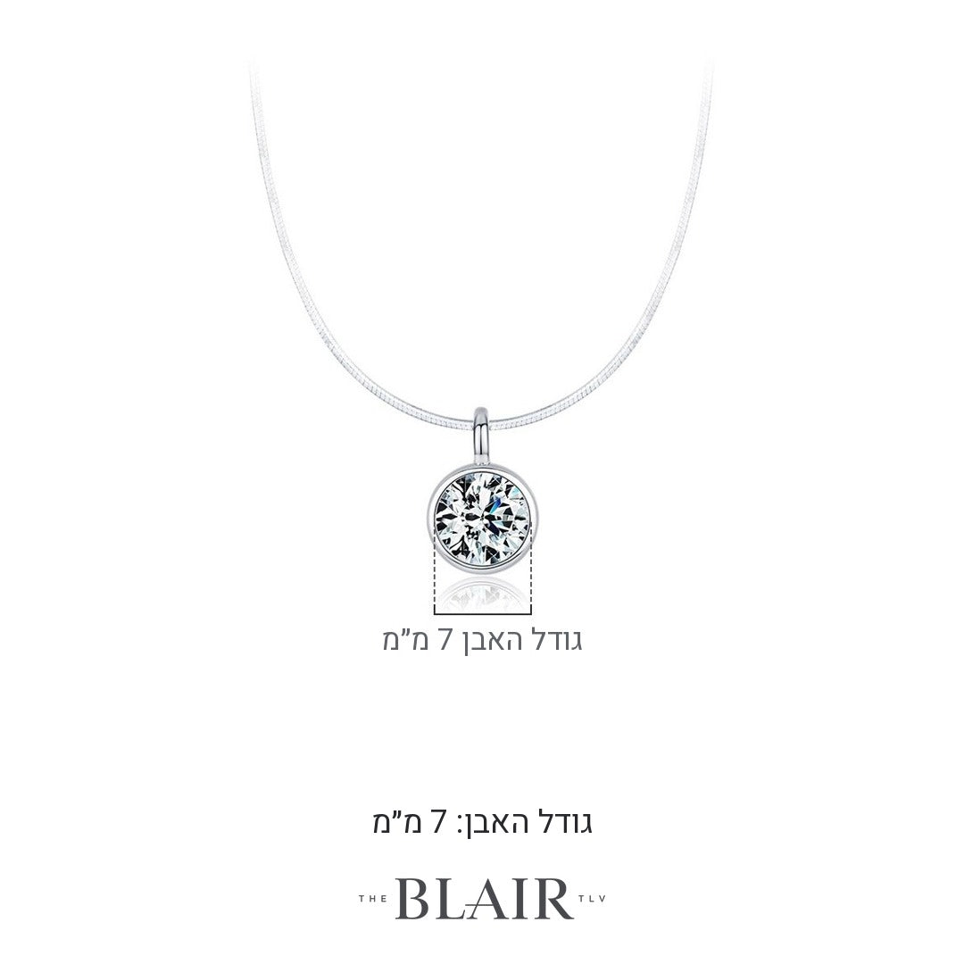 מידות שרשרת ירין
