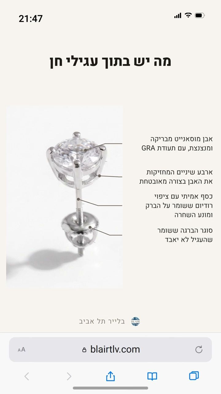 מה יש בתוך עגילי חן, שכבה אחרי שכבה.
אבן מוסאנייט מבריקה ומנצנצת, עם תעודת GRA.
כסף אמיתי עם ציפוי רודיום ששומר על הברק