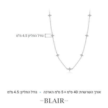 מידות שרשרת כוכב חיה