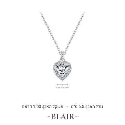 מידות שרשרת לב אלמה