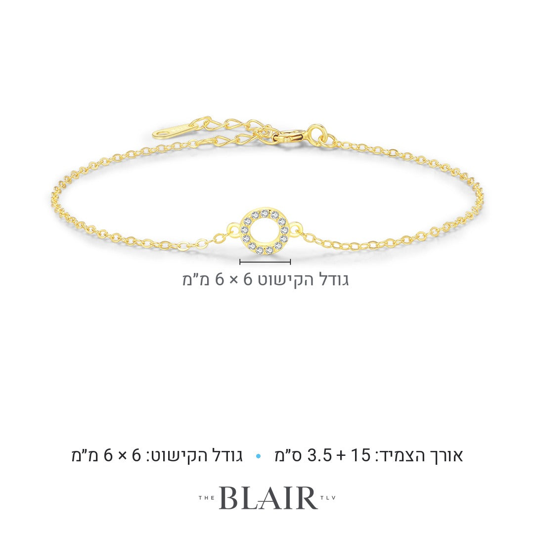 מידות צמיד חגית