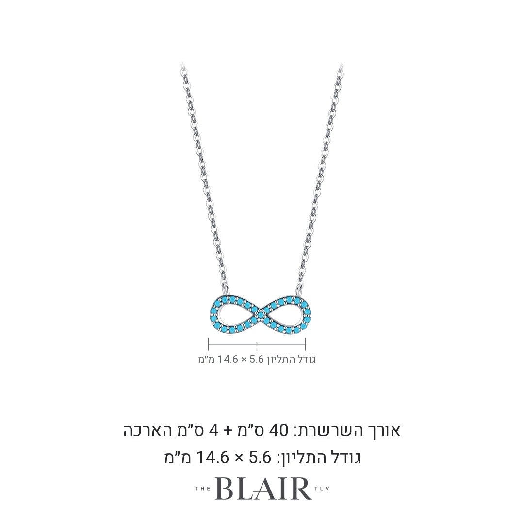 מידות שרשרת אינסוף מרים