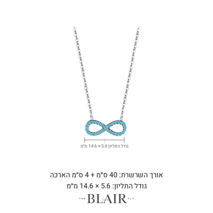 מידות שרשרת אינסוף מרים