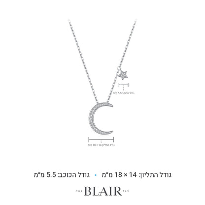 מידות שרשרת ירח נהרה