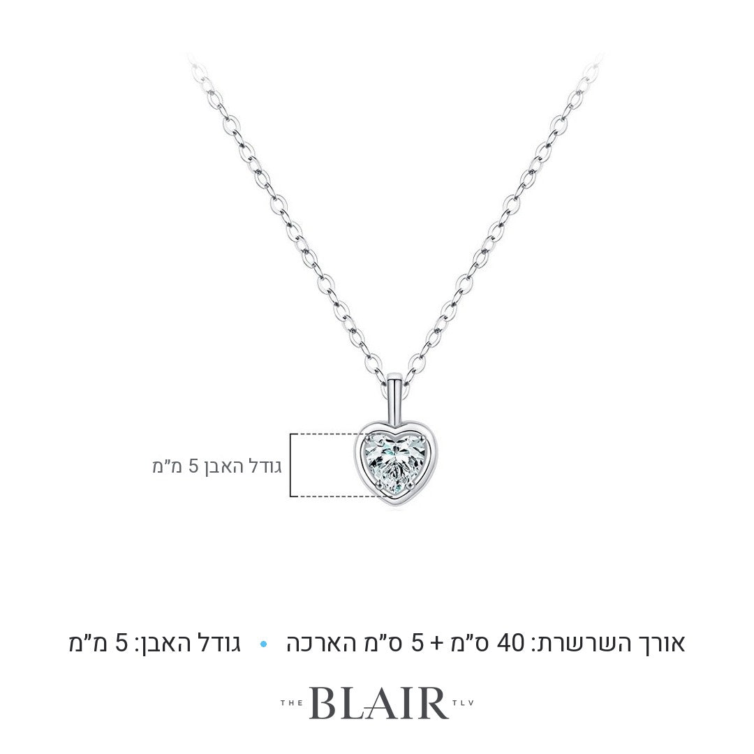 מידות שרשרת לב נורית