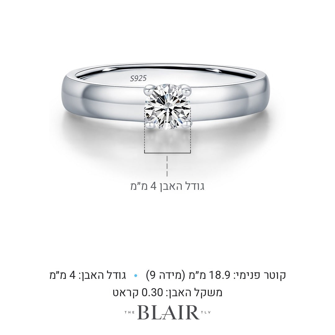 מידות טבעת אריאלה