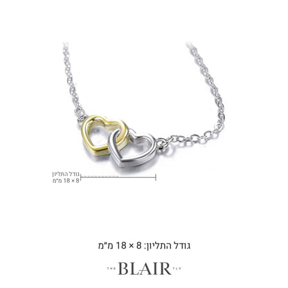 מידות שרשרת לבבות אושרית
