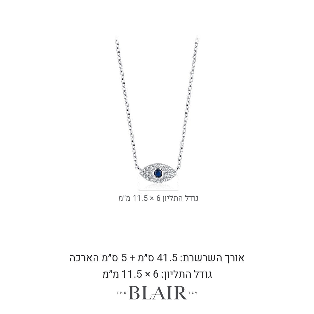 מידות שרשרת עין תכלת