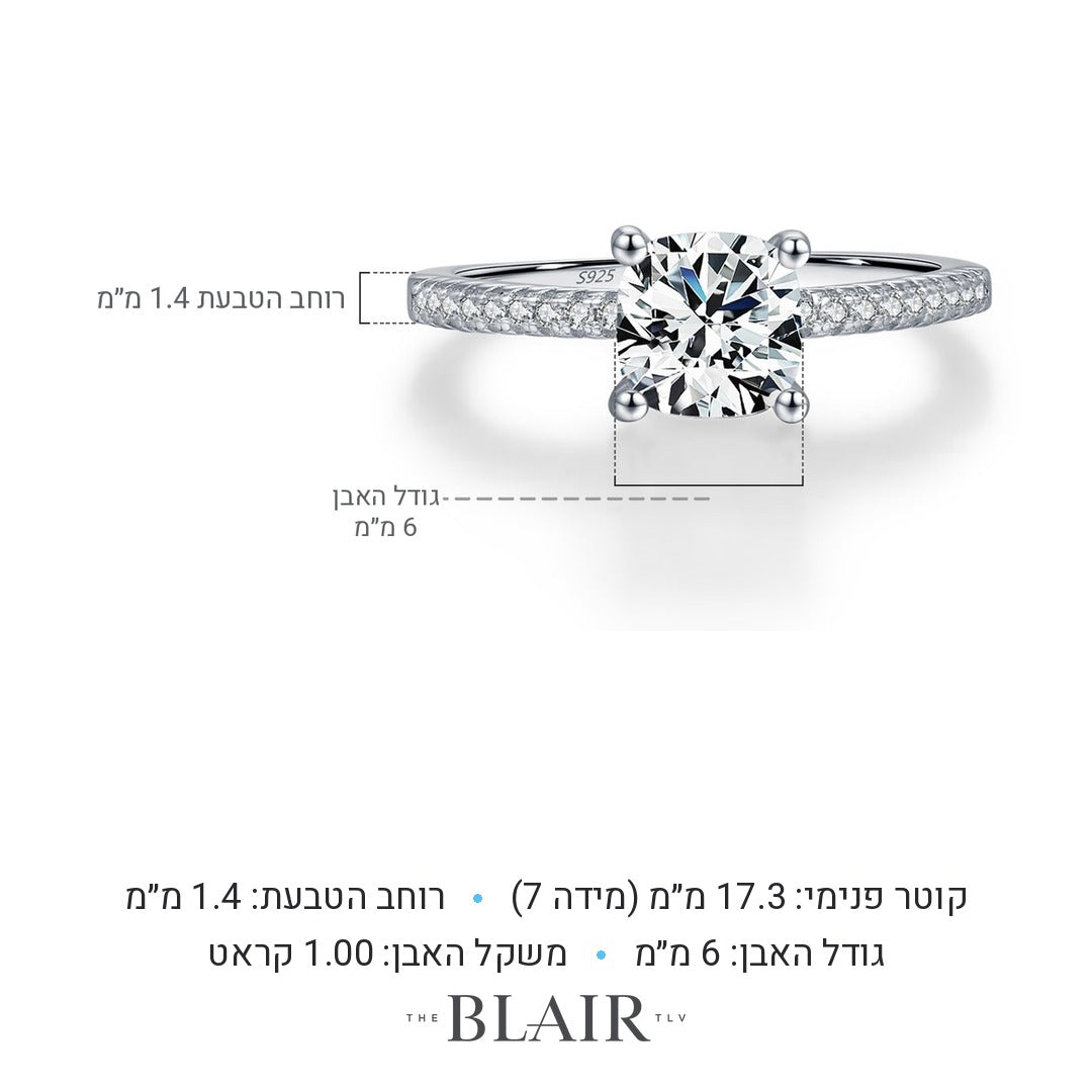 מידות טבעת אמונה