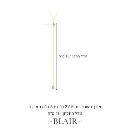 מידות שרשרת רינה