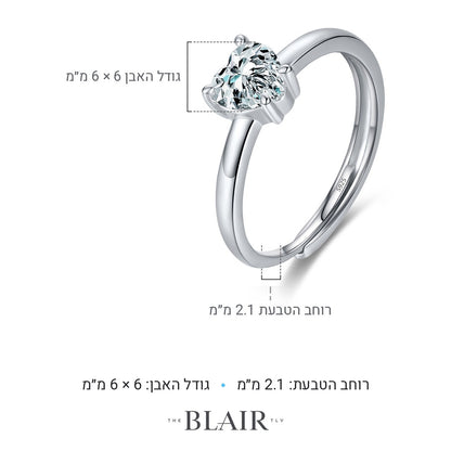 מידות טבעת לב שלומית