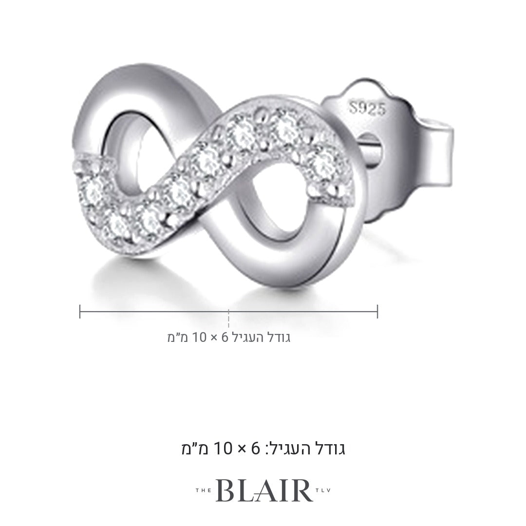 מידות עגילי אינסוף צביה