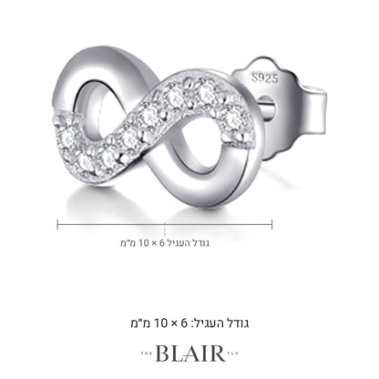 מידות עגילי אינסוף צביה