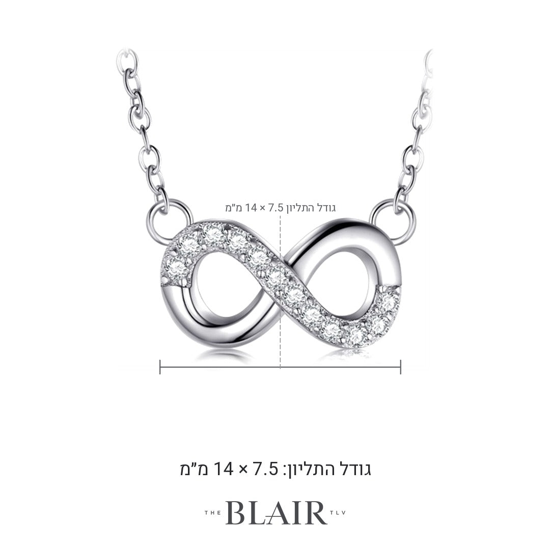 מידות שרשרת אינסוף צביה