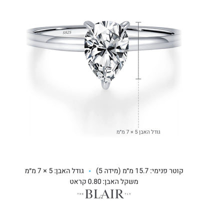 מידות טבעת טיפה נעם