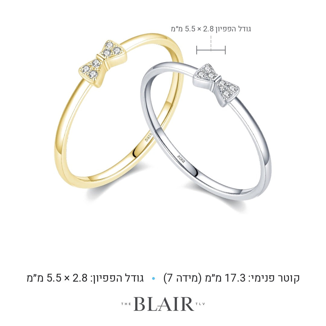 מידות טבעת פפיון תהל